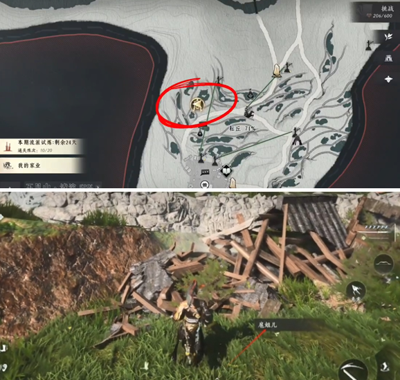 燕云十六声赠人烧饼手有余香成就怎么做6