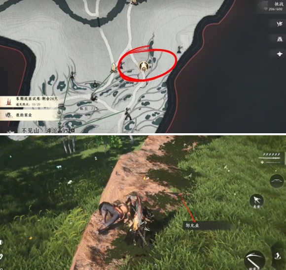 燕云十六声赠人烧饼手有余香成就怎么做7