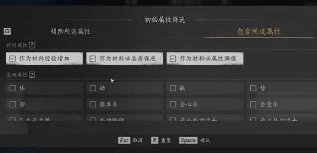 燕云十六声装备回收怎么用3