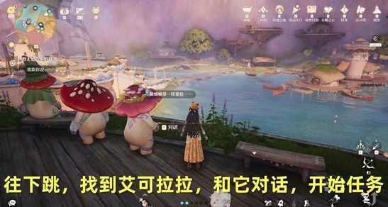 无限暖暖菇的悄悄心事任务怎么做3