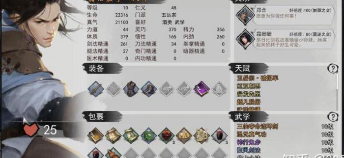 我的侠客怎么消耗时间2