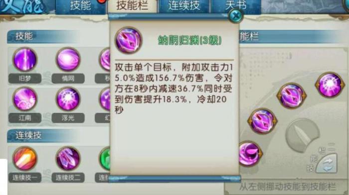 仙灵觉醒仙霞优先升哪个阵法技能_仙灵觉醒攻略大全