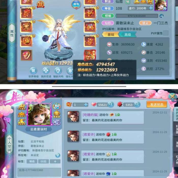 仙灵觉醒仙霞优先升哪个阵法技能2