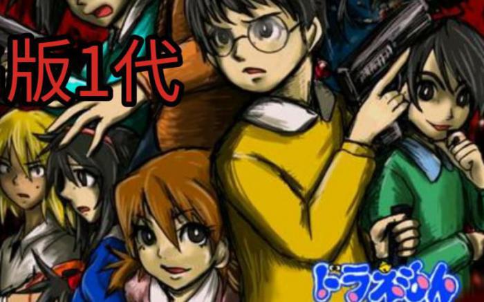 生化危机大雄有女朋友吗1