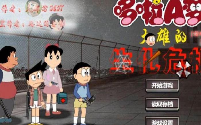 生化危机大雄有女朋友吗2