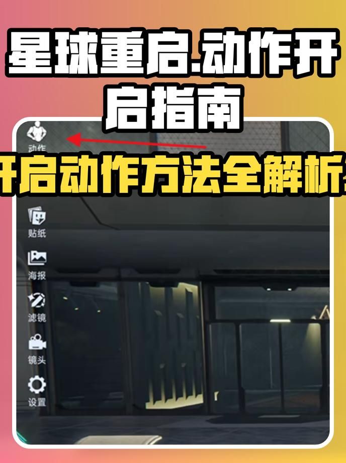 星球重启怎么升到50级3