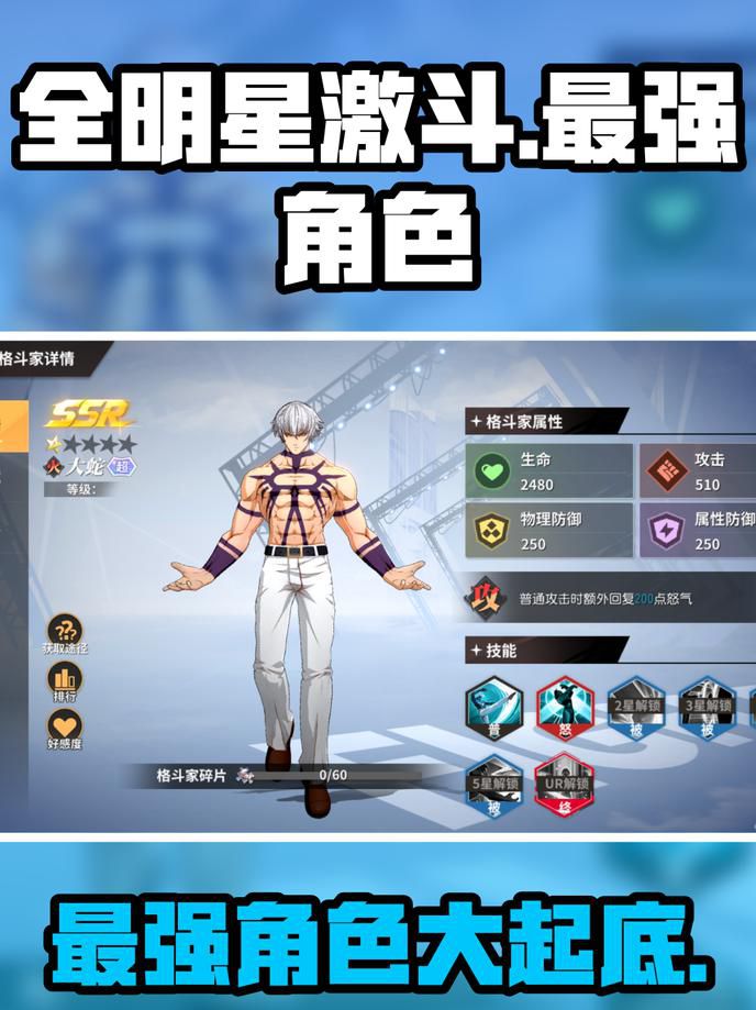 全明星激斗多久算回归2