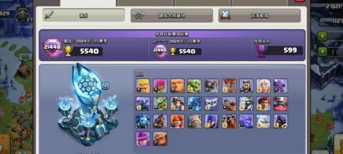 部落冲突会不会出第七个工人1