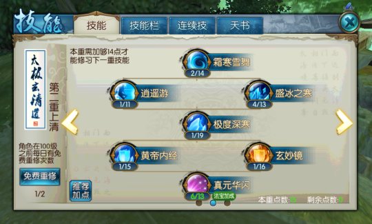 诛仙手游焚香谷技能是否适合新手玩家使用3