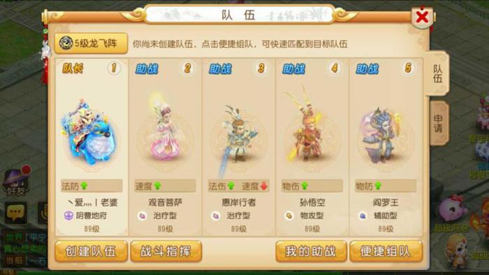 如何更好地改善梦幻西游的经脉效果1