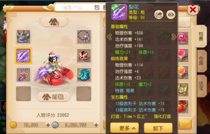 如何更好地改善梦幻西游的经脉效果3