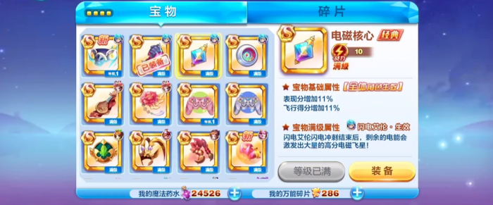 天天酷跑酷跑纪元值得替换吗2