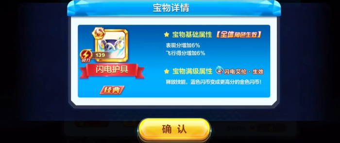 天天酷跑酷跑纪元值得替换吗3