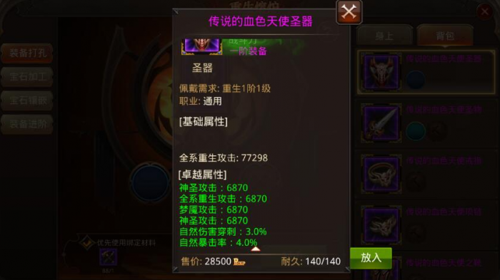 全民奇迹2缜密头脑第四步需要多长时间完成3