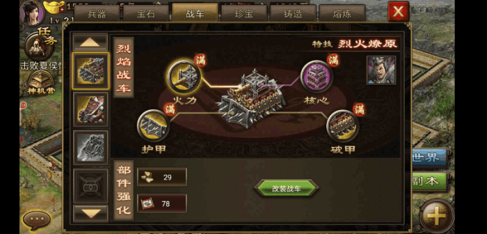 如何应对马超这样攻城掠地的做法3