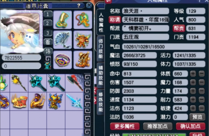 梦幻西游省钱5开如何玩转航海2