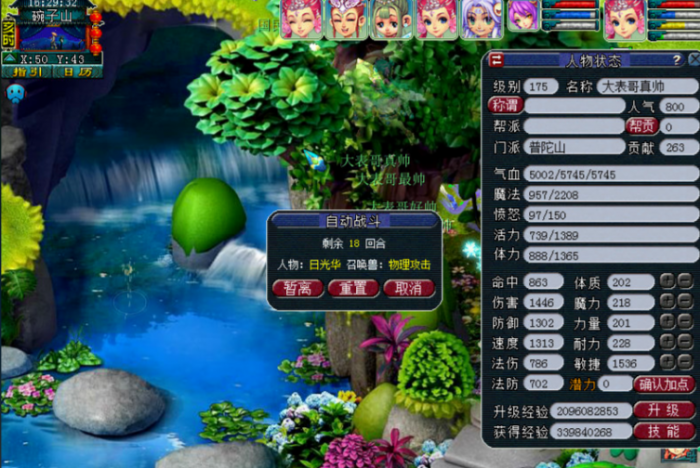 梦幻西游省钱5开如何玩转航海3