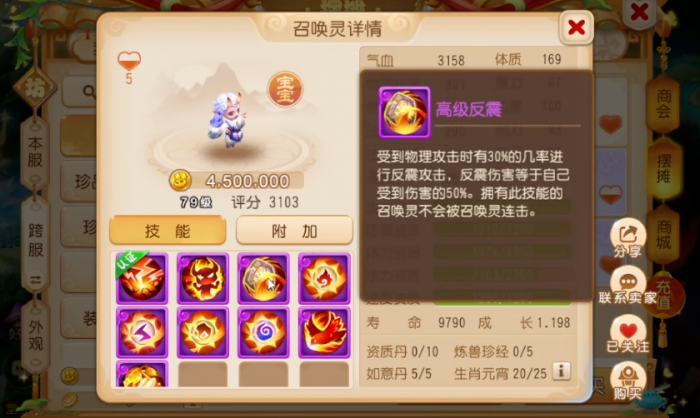 梦幻西游手游高级反震和高级幸运选什么2