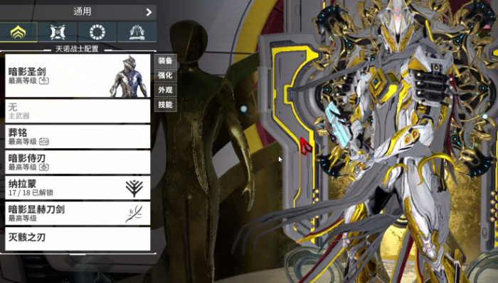 星际战甲三个新手战甲怎么搭配2