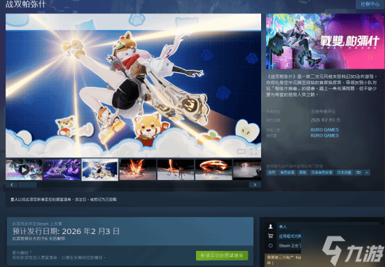 《战双帕弥什》steam版即将上线_战双帕弥什 taptap 《战双帕弥什》steam版即将上线_战双帕弥什 taptap