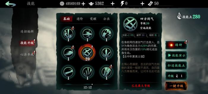 影之刃3绝影出装和技能搭配有哪些2