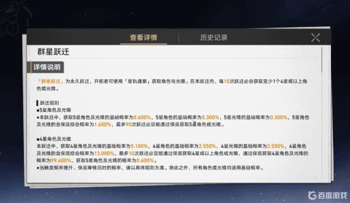 崩坏星穹铁道小保底多少抽?_崩坏星穹铁道小保底多少抽详细介绍