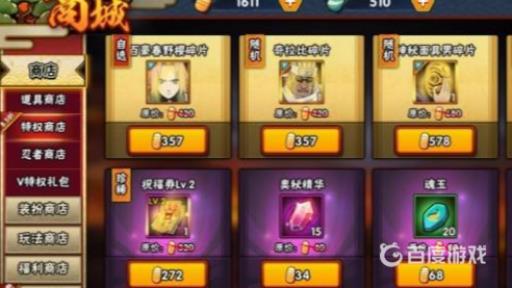 火影忍者超影服务v几能开?2