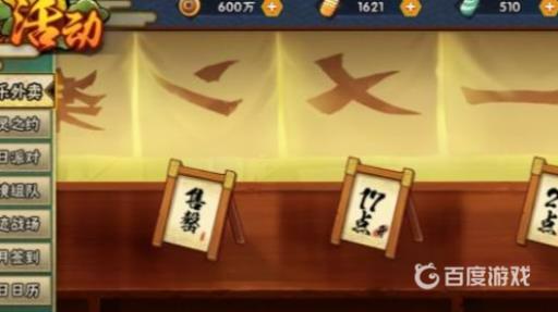 火影忍者超影服务v几能开?5