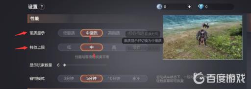 余烬风暴怎么开高帧率?5