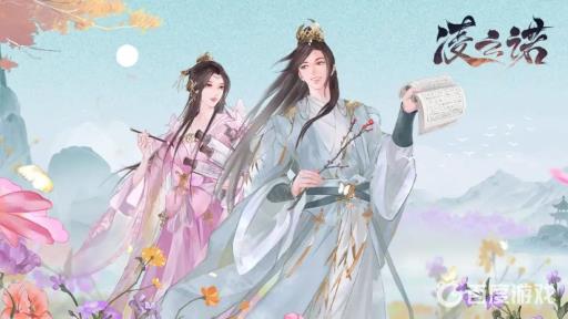 凌云诺正七卿时装怎么晋升?_凌云诺剧情攻略