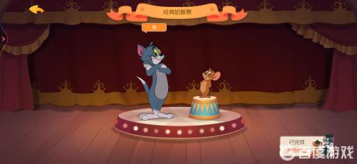 猫和老鼠这款游戏的评价怎么样?3