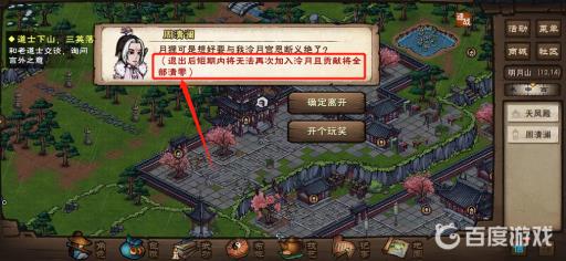 烟雨江湖判门贡献清零吗?2