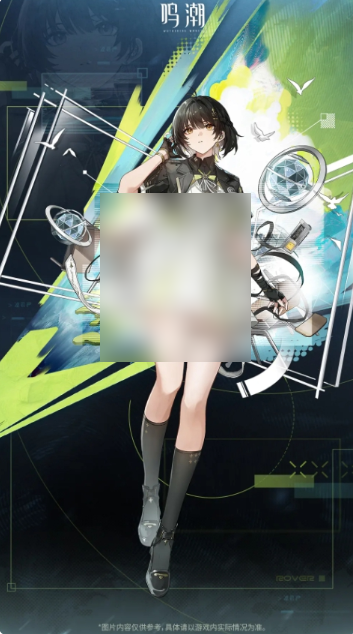 鸣潮漂泊者星火永明皮肤怎么获得4