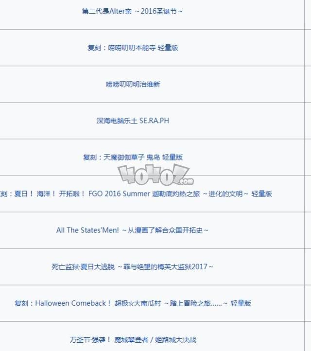 fgo如何看从者获得时间记录1