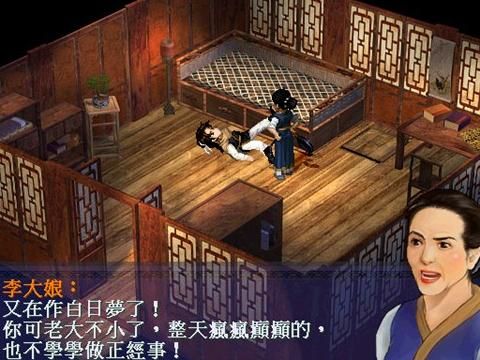 新仙剑奇侠传隐藏结局是什么2