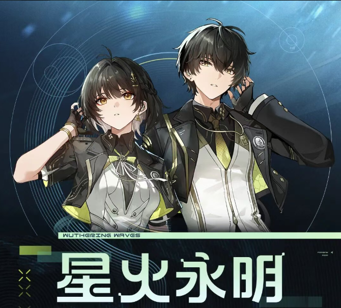 鸣潮漂泊者星火永明皮肤怎么获得3