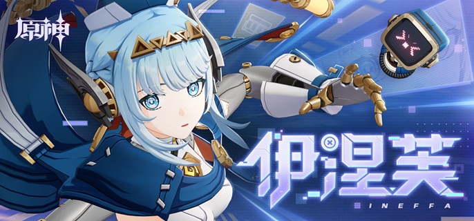 原神伊涅芙天赋怎么加点1