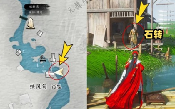 燕云十六声我心匪石任务怎么做2