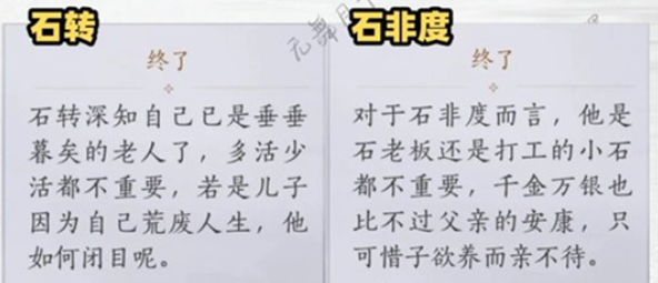 燕云十六声我心匪石任务怎么做6