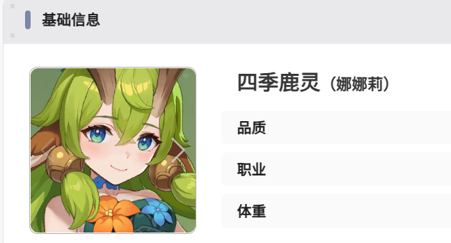 龙魂旅人智慧巨人阵容怎么搭配3