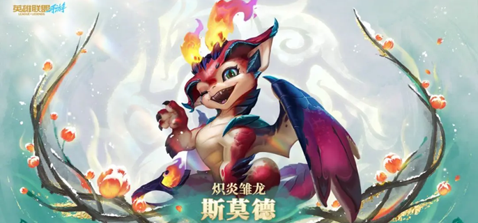 英雄联盟手游斯莫德怎么对线_英雄联盟手游斯莫德怎么对线玩法