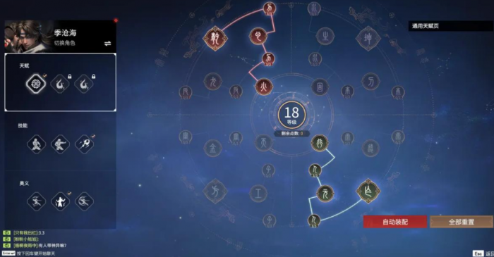 永劫无间火男技能怎么用3