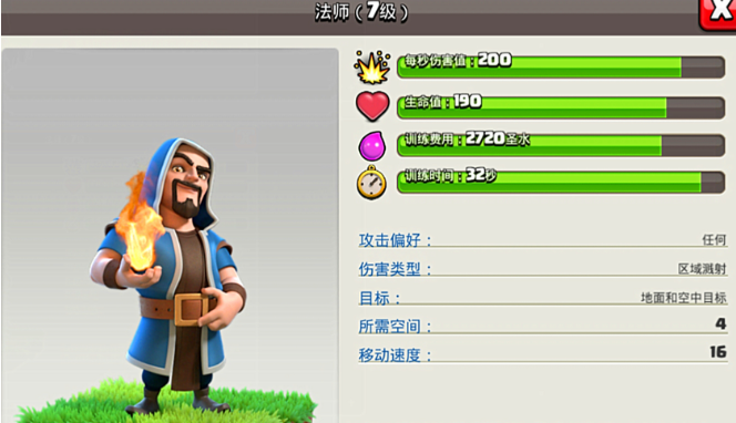 部落冲突法师怎么配_部落冲突法师塔作用