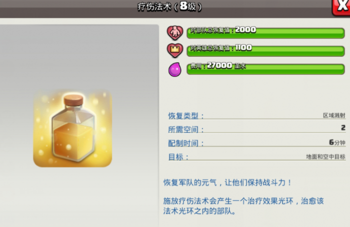 部落冲突法师怎么配2