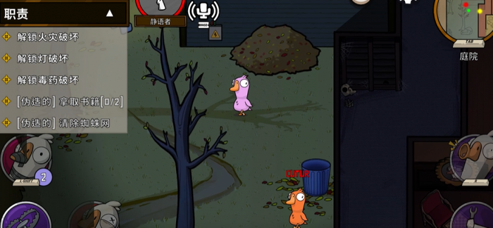 鹅鸭杀静语者胜利有什么条件3