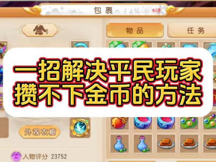 光明大陆怎么收金币最划算1