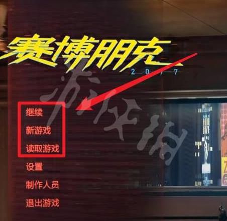 赛博朋克2077克里线怎么触发_赛博朋克2077捏脸