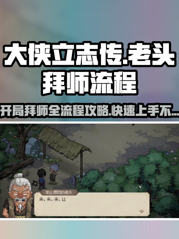 传奇归来怎么拜师1