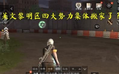 明日之后还没搬家如何退营1