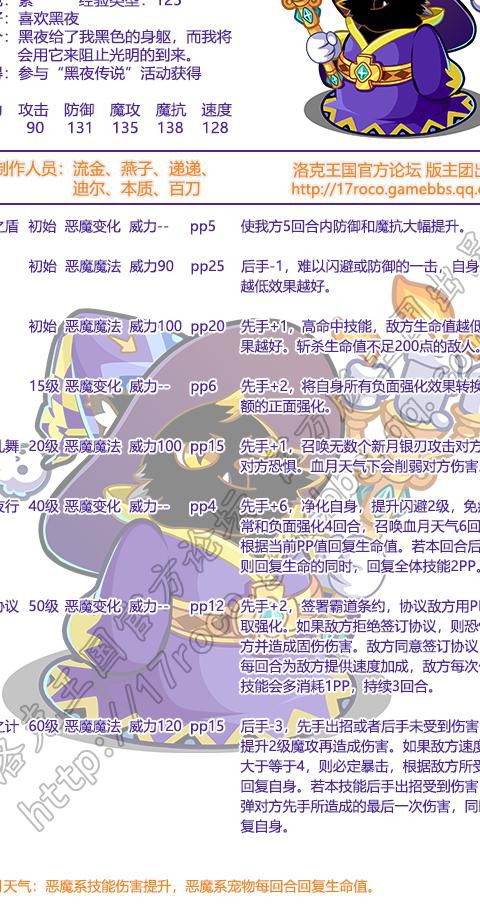 洛克王国在哪可以改性格3